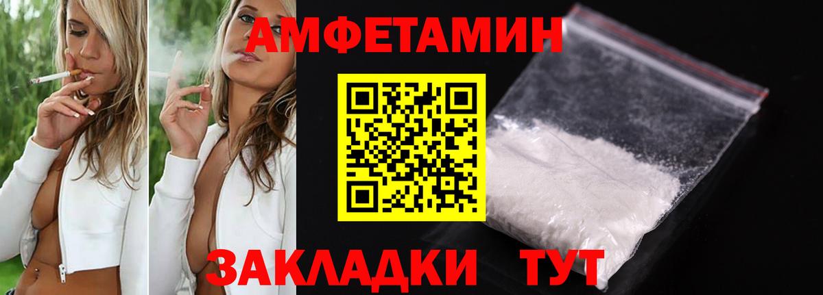 Тихвин  Амфетамин 97%  Amphetamine  Вход с VPN  АМФЕТАМИН 
