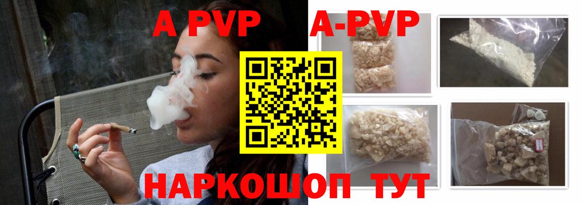 A-PVP Crystall  Alfa_PVP крисы CK  Alfa_PVP  Тихвин  APVP СК  Вход с VPN 