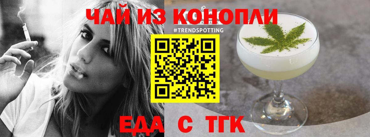 Тихвин  Canna-Cookies конопля  Вход с VPN 