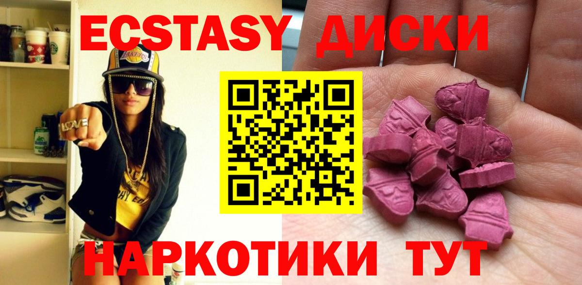 Тихвин  ЭКСТАЗИ Philipp Plein  Вход с VPN  площадка Telegram      Ecstasy 300 mg  Экстази 