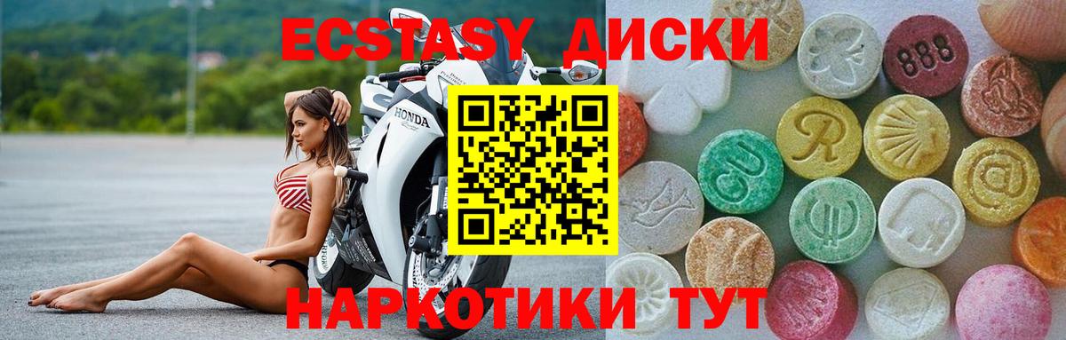 Экстази 280 MDMA Тихвин