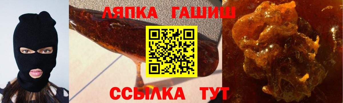 ГАШИШ гашик  ГАШ 40% ТГК  Вход с VPN  Тихвин 