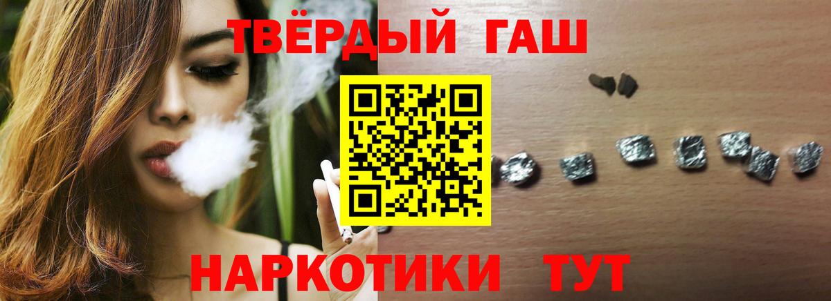 ГАШИШ hashish Тихвин