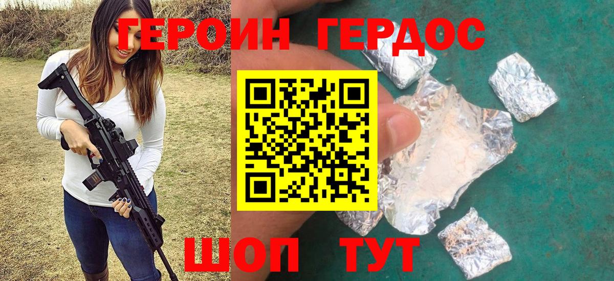 Тихвин  ГЕРОИН хмурый  Вход с VPN 