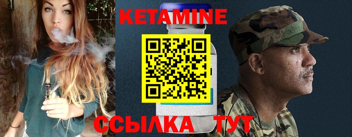 КЕТАМИН ketamine Тихвин