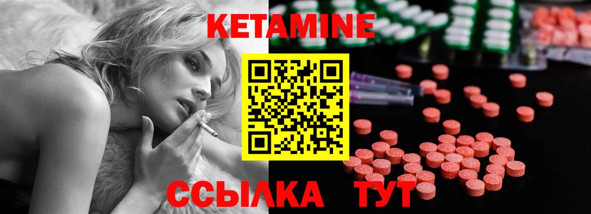КЕТАМИН ketamine  Вход с VPN  Тихвин  Кетамин ketamine 