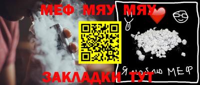 мефедрон мука Новокубанск