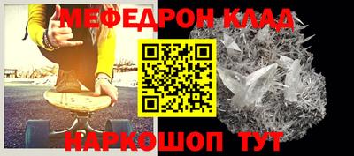 мефедрон мука Новокубанск