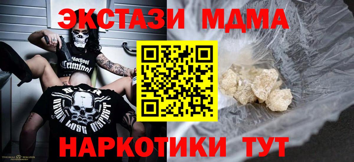 MDMA VHQ Тихвин