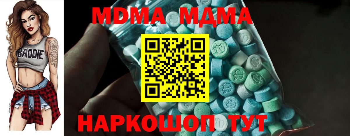 Тихвин  МДМА  Вход с VPN  МДМА молли 
