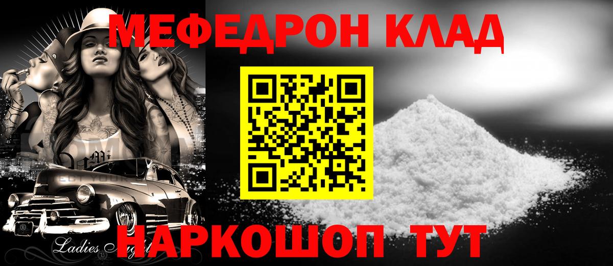 Меф мука Тихвин