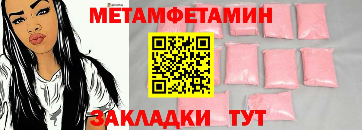 Тихвин  Первитин  МЕТАМФЕТАМИН кристалл  Вход с VPN  МЕТАМФЕТАМИН кристалл 